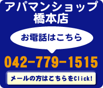 お電話はこちら
